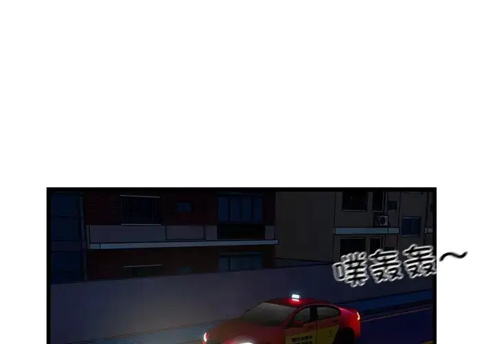 漫画《好运出租车/好运计程车》第21话第3张图