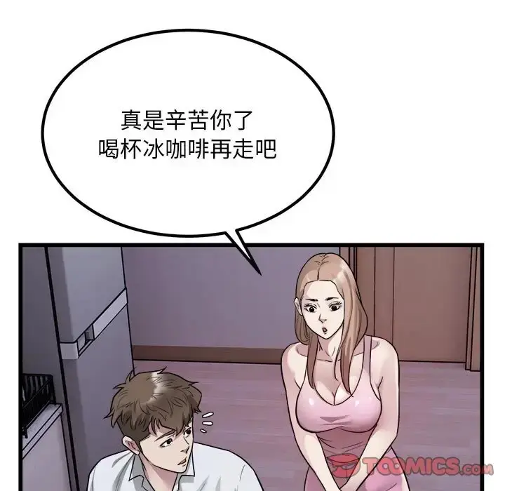 漫画《好运出租车/好运计程车》第21话第34张图