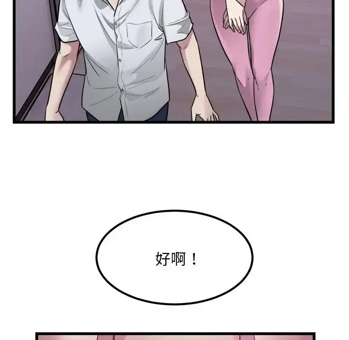漫画《好运出租车/好运计程车》第21话第35张图