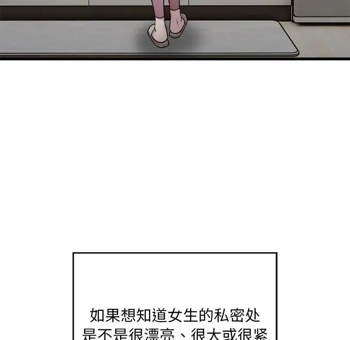 漫画《好运出租车/好运计程车》第21话第39张图