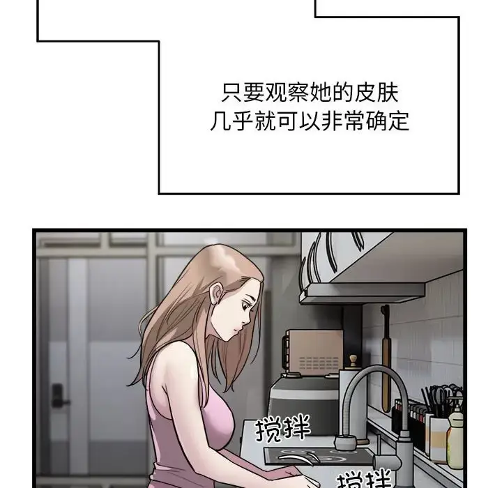 漫画《好运出租车/好运计程车》第21话第43张图