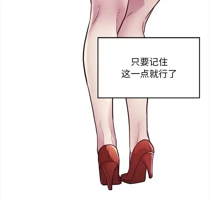 漫画《好运出租车/好运计程车》第21话第48张图