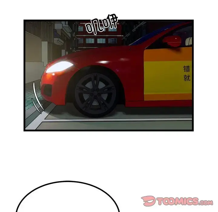 漫画《好运出租车/好运计程车》第21话第6张图