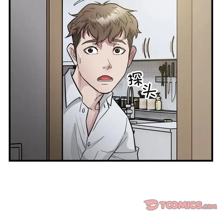 漫画《好运出租车/好运计程车》第21话第66张图
