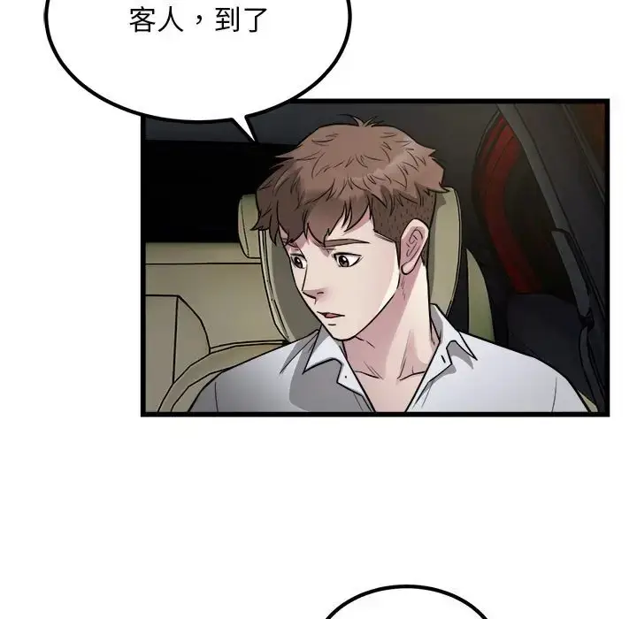 漫画《好运出租车/好运计程车》第21话第7张图