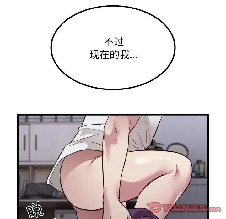 漫画《好运出租车/好运计程车》第21话第74张图
