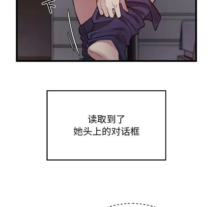 漫画《好运出租车/好运计程车》第21话第75张图