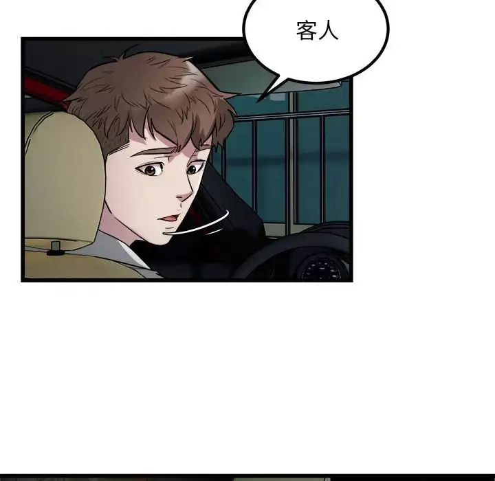 漫画《好运出租车/好运计程车》第21话第8张图