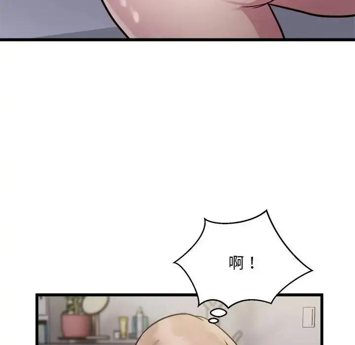 漫画《好运出租车/好运计程车》第21话第80张图