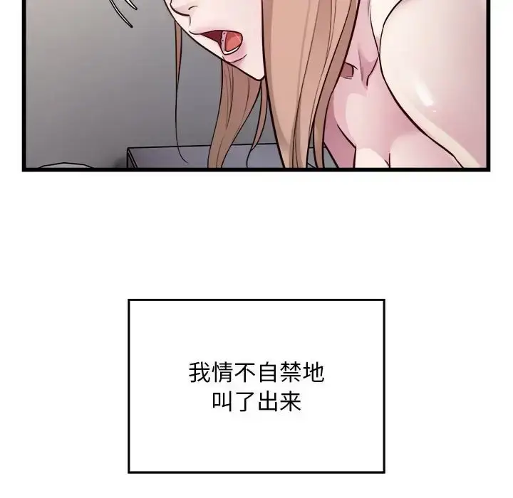 漫画《好运出租车/好运计程车》第21话第84张图