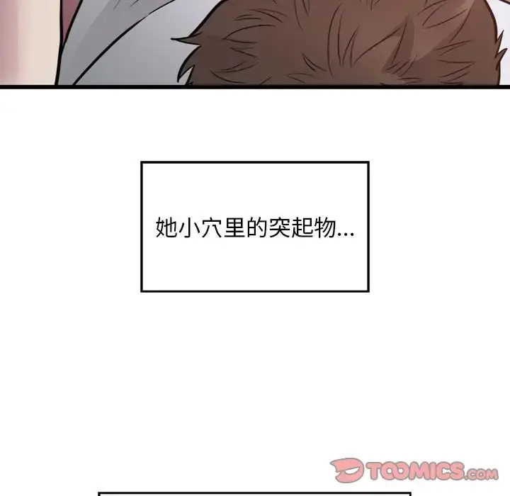 漫画《好运出租车/好运计程车》第21话第90张图