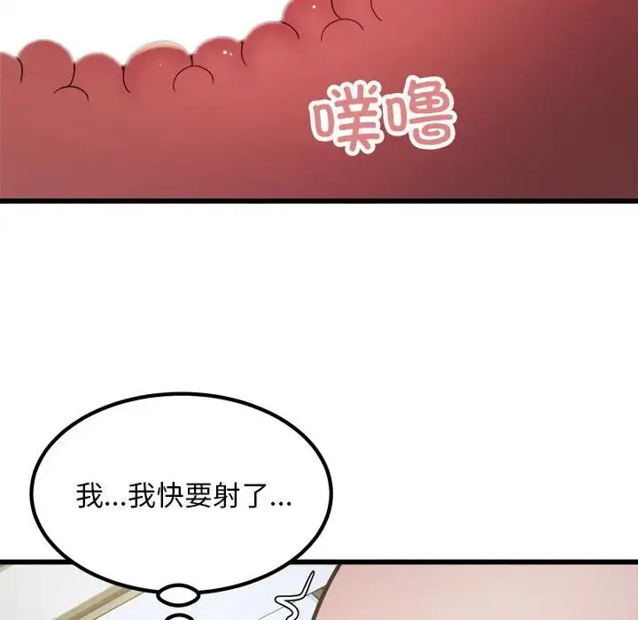 漫画《好运出租车/好运计程车》第21话第95张图