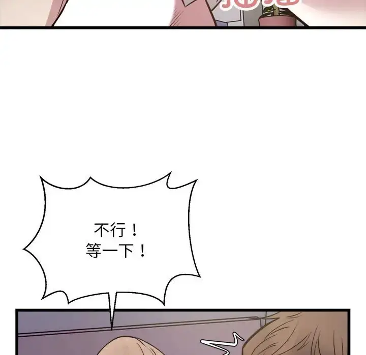 漫画《好运出租车/好运计程车》第21话第97张图