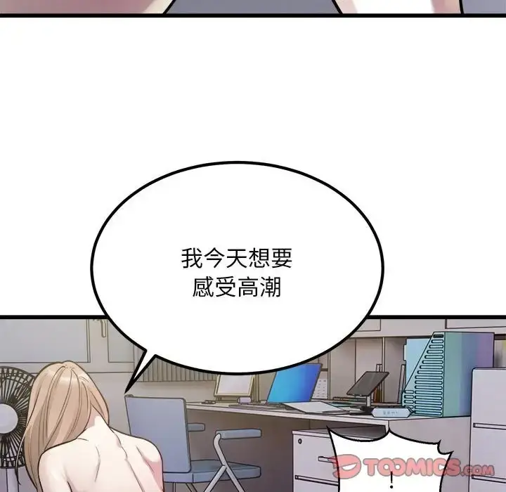 漫画《好运出租车/好运计程车》第22话第10张图
