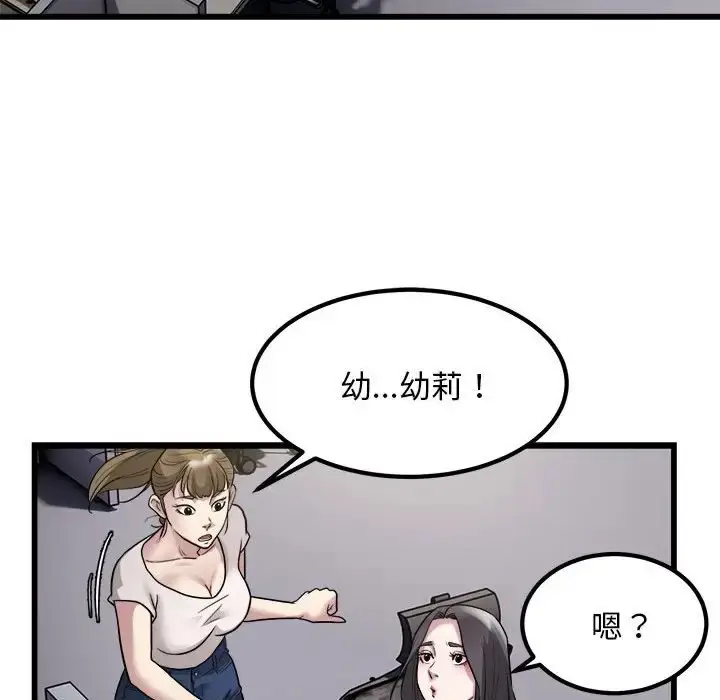 漫画《好运出租车/好运计程车》第22话第100张图