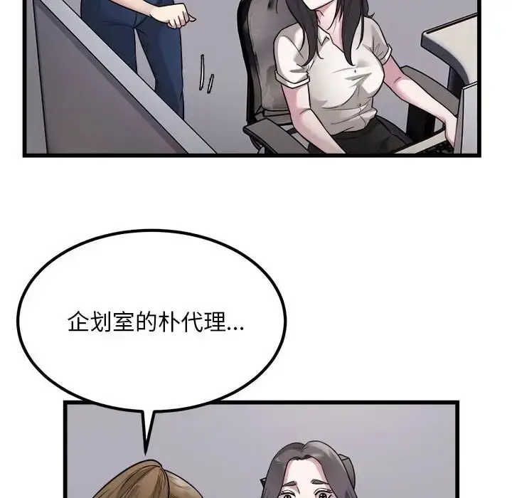 漫画《好运出租车/好运计程车》第22话第101张图