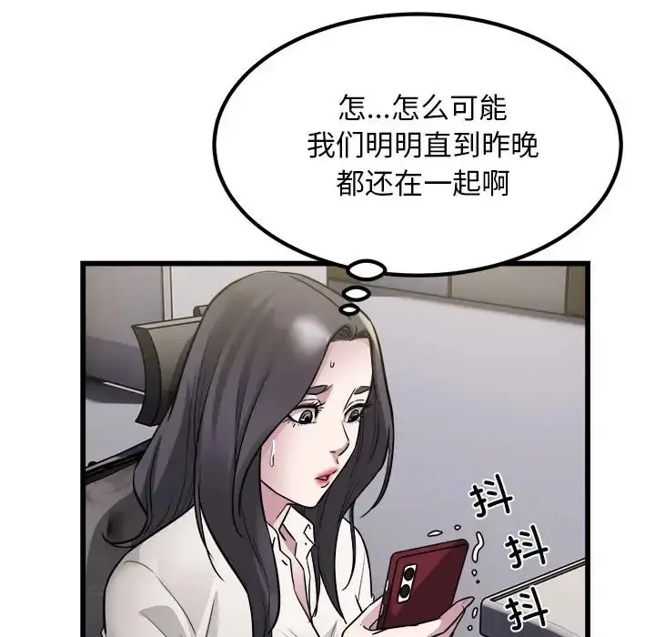 漫画《好运出租车/好运计程车》第22话第104张图