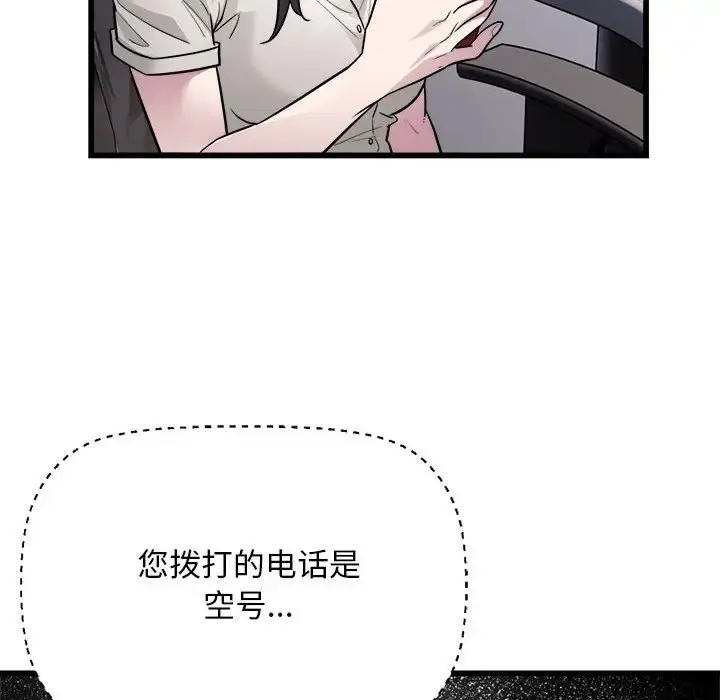 漫画《好运出租车/好运计程车》第22话第105张图