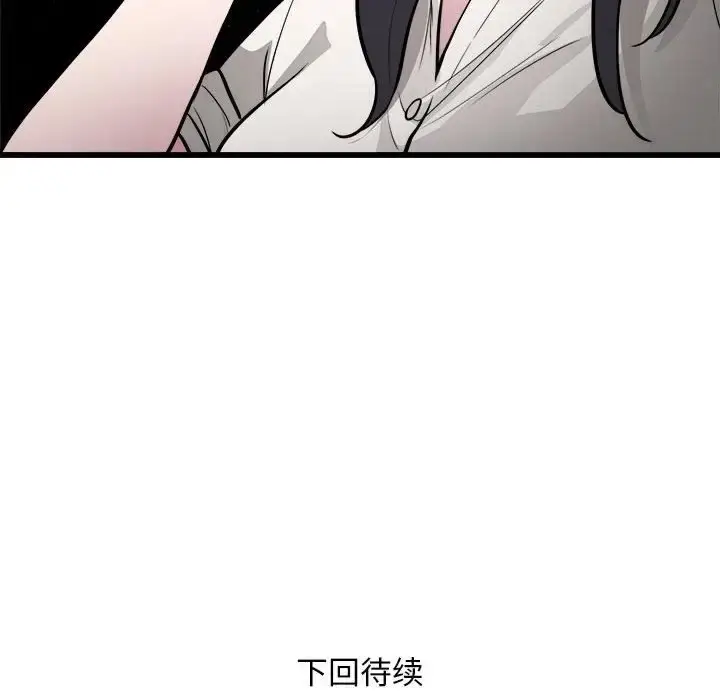 漫画《好运出租车/好运计程车》第22话第107张图