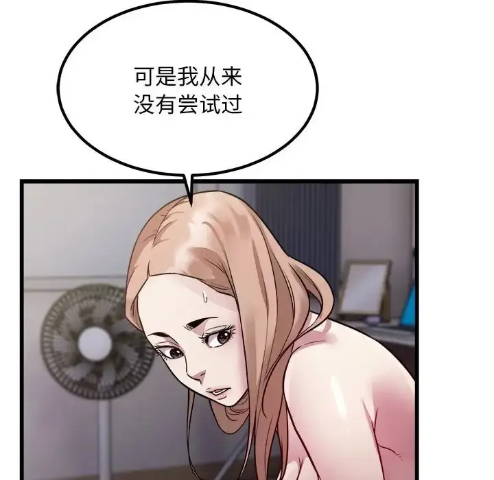 漫画《好运出租车/好运计程车》第22话第12张图