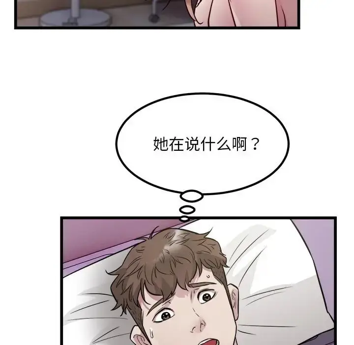 漫画《好运出租车/好运计程车》第22话第13张图