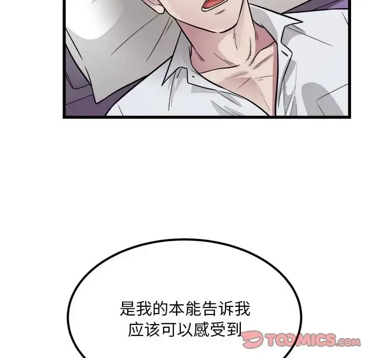 漫画《好运出租车/好运计程车》第22话第14张图