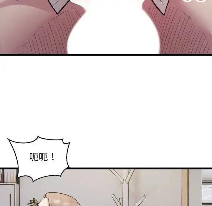 漫画《好运出租车/好运计程车》第22话第20张图
