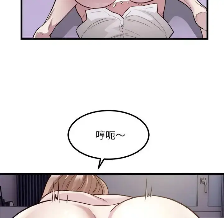 漫画《好运出租车/好运计程车》第22话第23张图