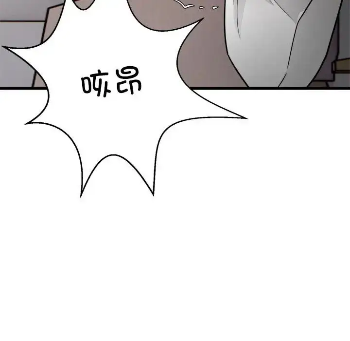 漫画《好运出租车/好运计程车》第22话第39张图