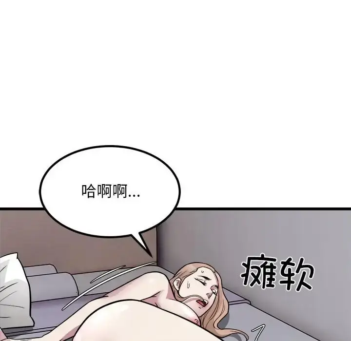 漫画《好运出租车/好运计程车》第22话第45张图