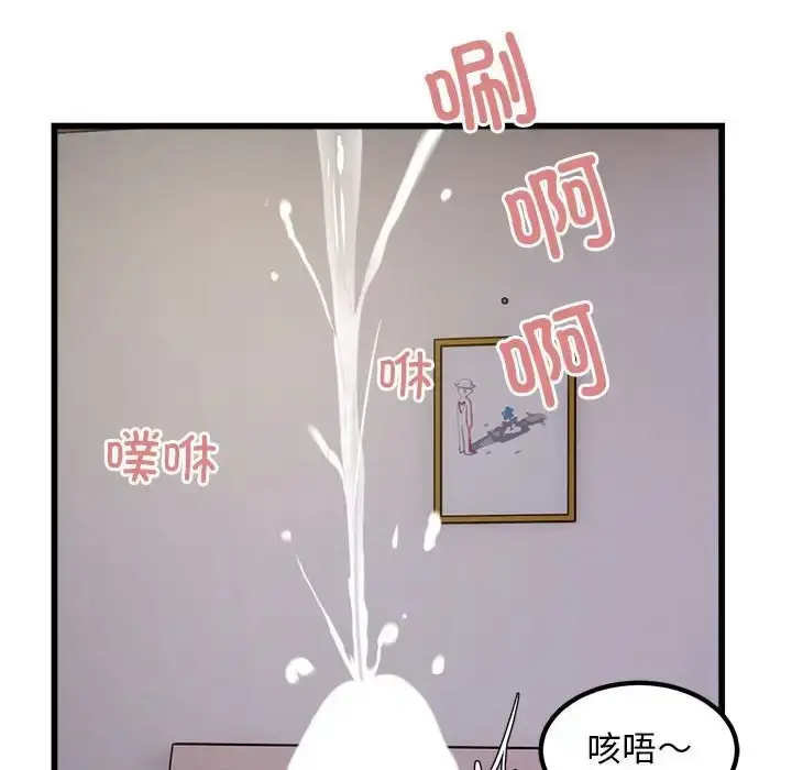 漫画《好运出租车/好运计程车》第22话第47张图