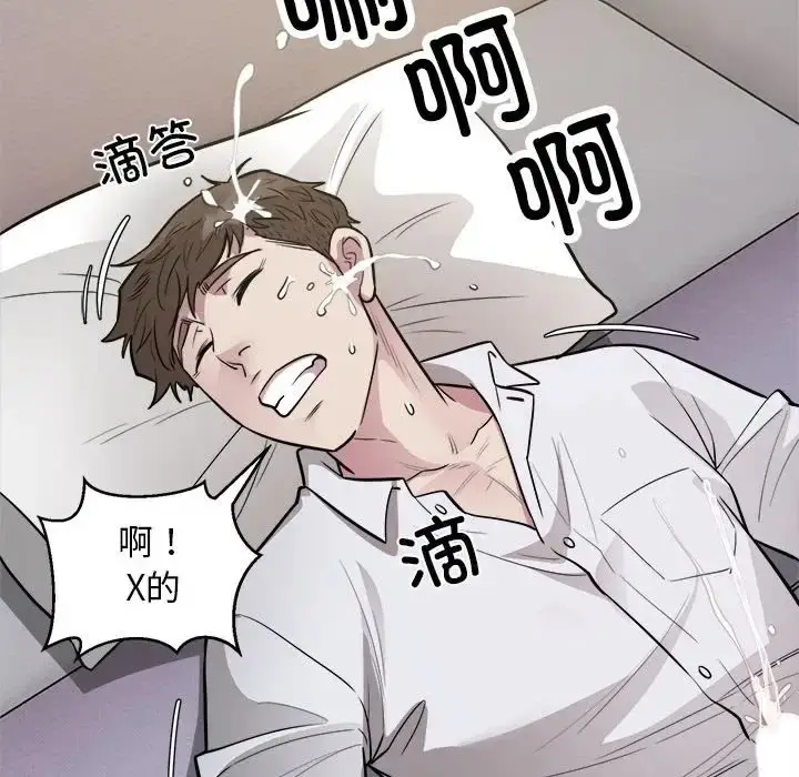 漫画《好运出租车/好运计程车》第22话第49张图