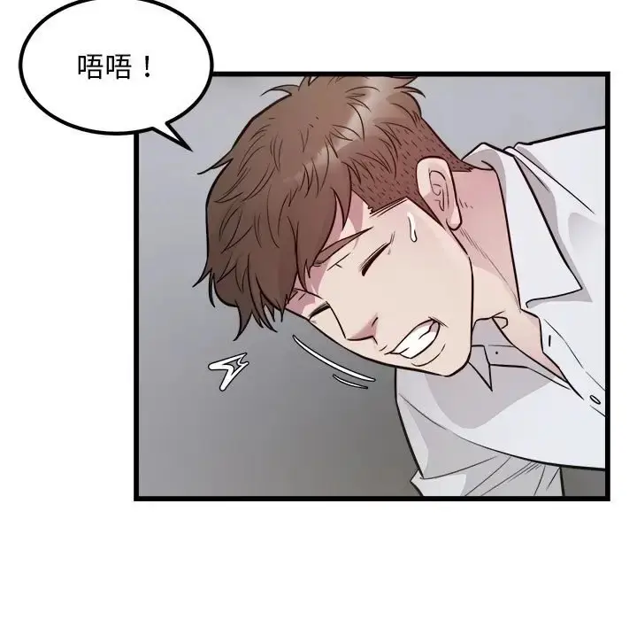 漫画《好运出租车/好运计程车》第22话第5张图