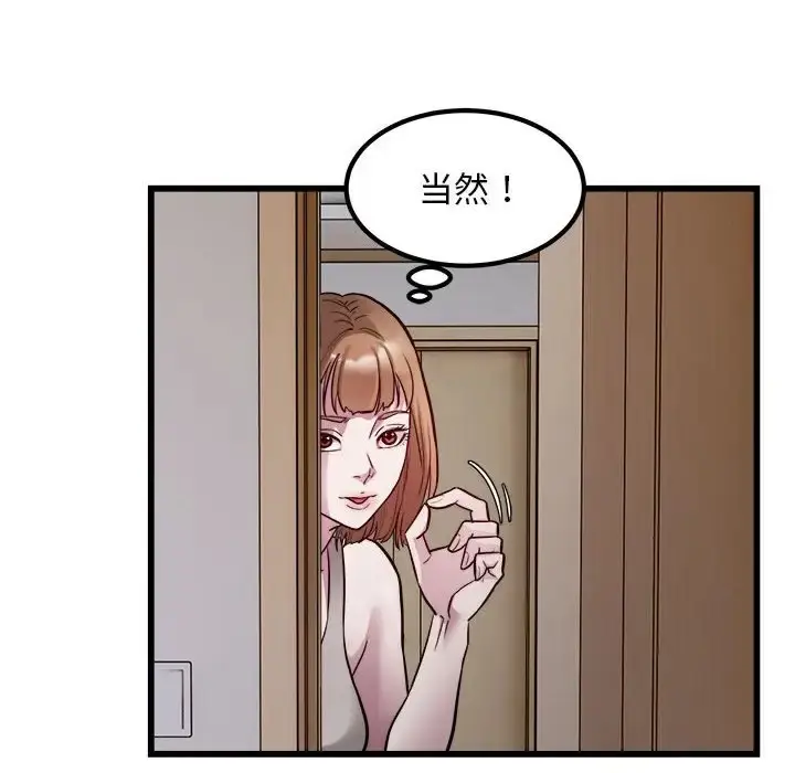 漫画《好运出租车/好运计程车》第22话第57张图
