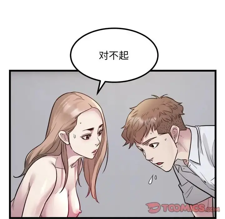 漫画《好运出租车/好运计程车》第22话第6张图