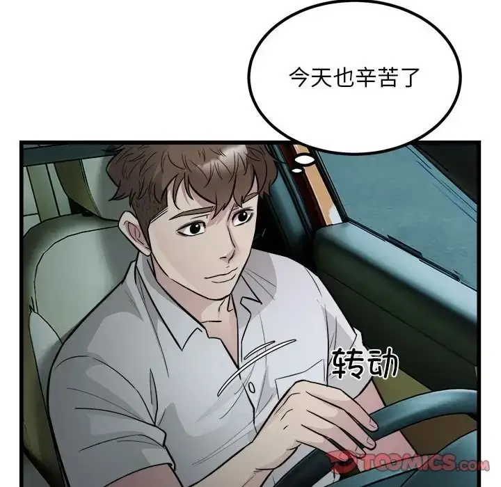 漫画《好运出租车/好运计程车》第22话第62张图