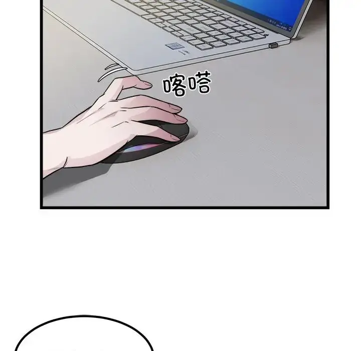 漫画《好运出租车/好运计程车》第22话第71张图