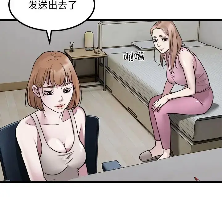 漫画《好运出租车/好运计程车》第22话第72张图