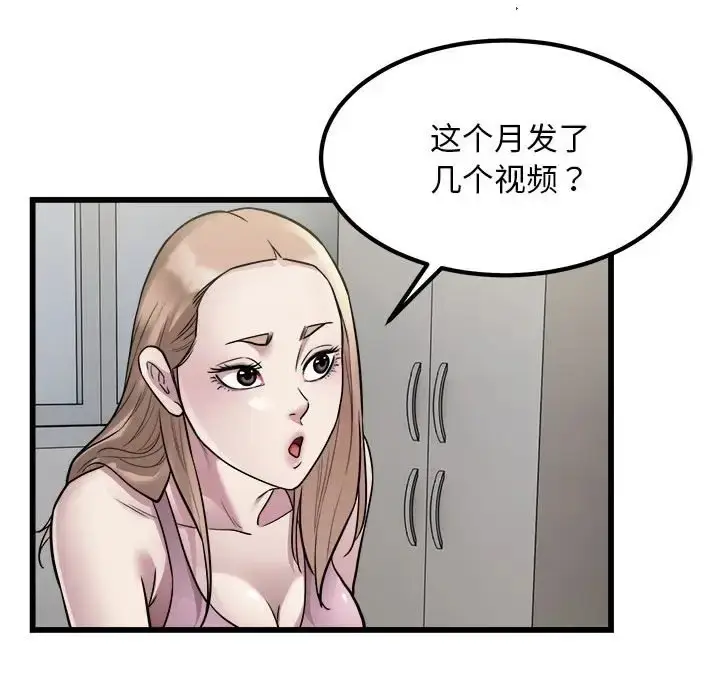 漫画《好运出租车/好运计程车》第22话第73张图