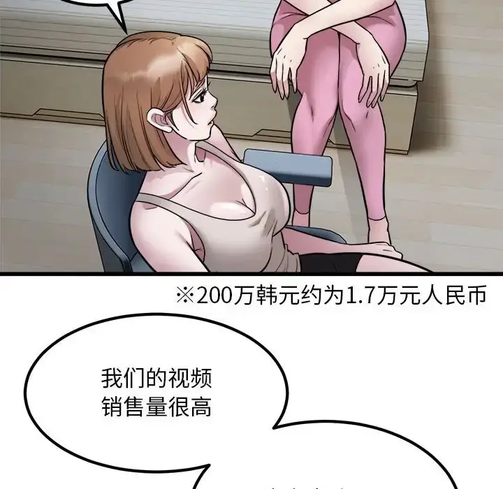漫画《好运出租车/好运计程车》第22话第76张图