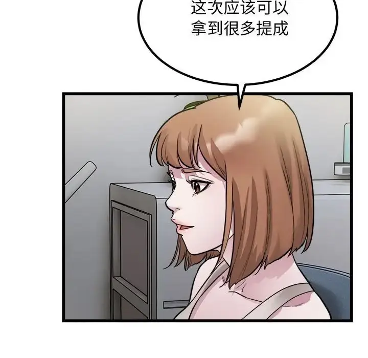 漫画《好运出租车/好运计程车》第22话第77张图