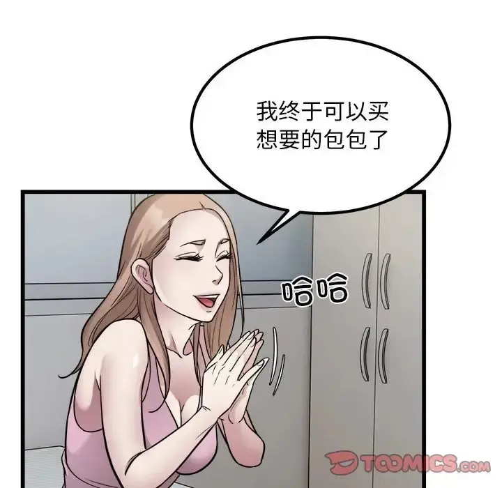 漫画《好运出租车/好运计程车》第22话第78张图