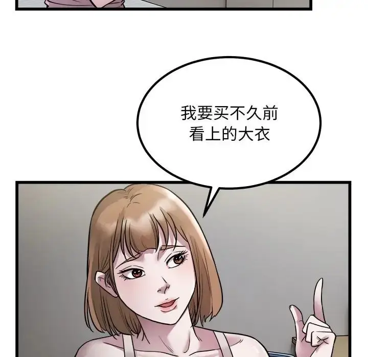 漫画《好运出租车/好运计程车》第22话第79张图