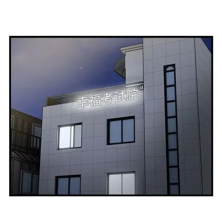 漫画《好运出租车/好运计程车》第22话第81张图