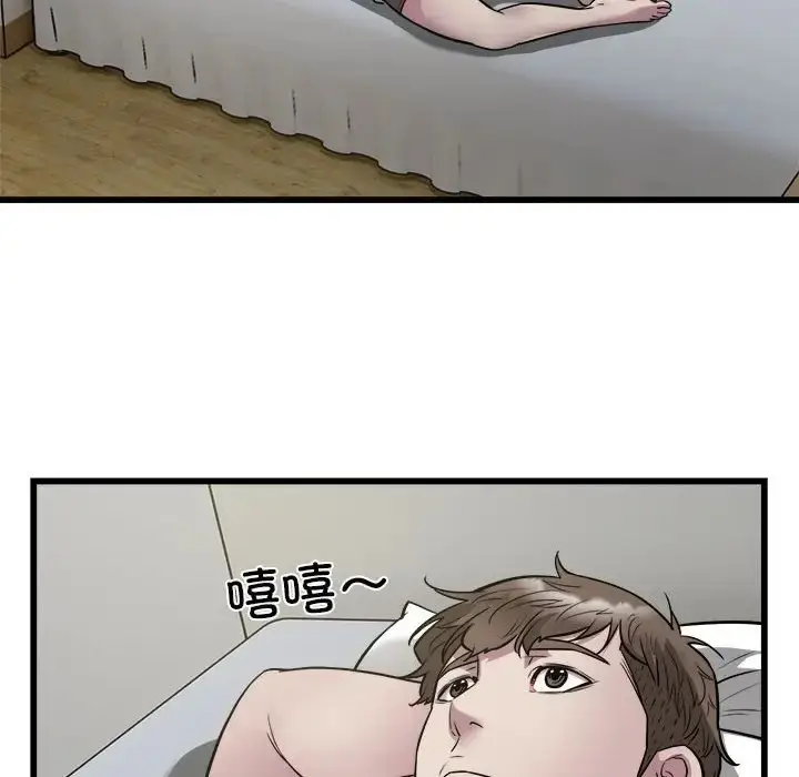 漫画《好运出租车/好运计程车》第22话第84张图