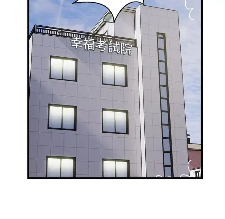 漫画《好运出租车/好运计程车》第22话第88张图