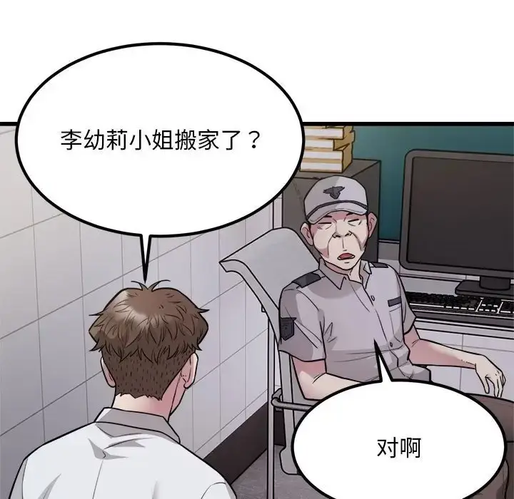 漫画《好运出租车/好运计程车》第22话第89张图