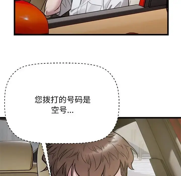 漫画《好运出租车/好运计程车》第22话第93张图