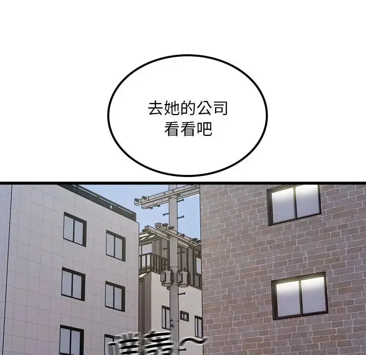 漫画《好运出租车/好运计程车》第22话第96张图