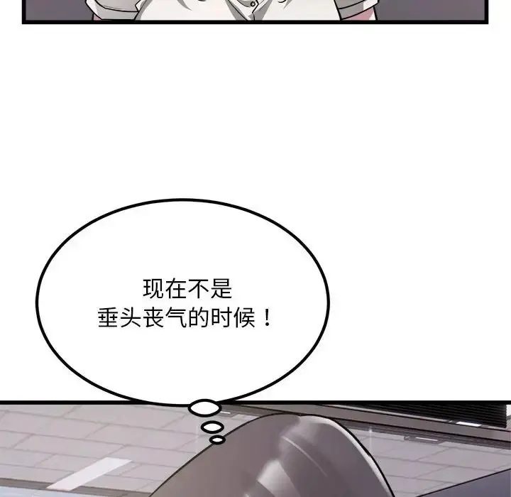 漫画《好运出租车/好运计程车》第23话第10张图